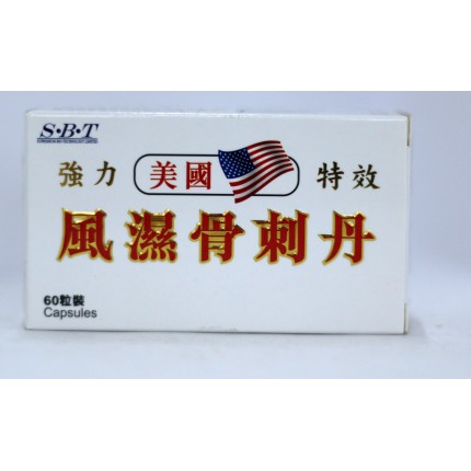 SBT 美國強力特效風濕骨刺丸
